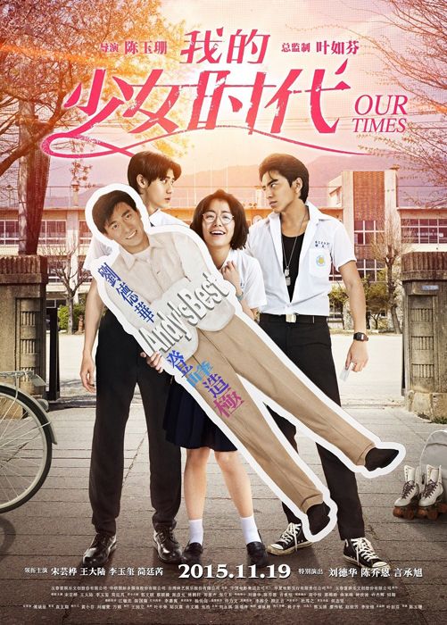 Our Times Taiwan Movie Download